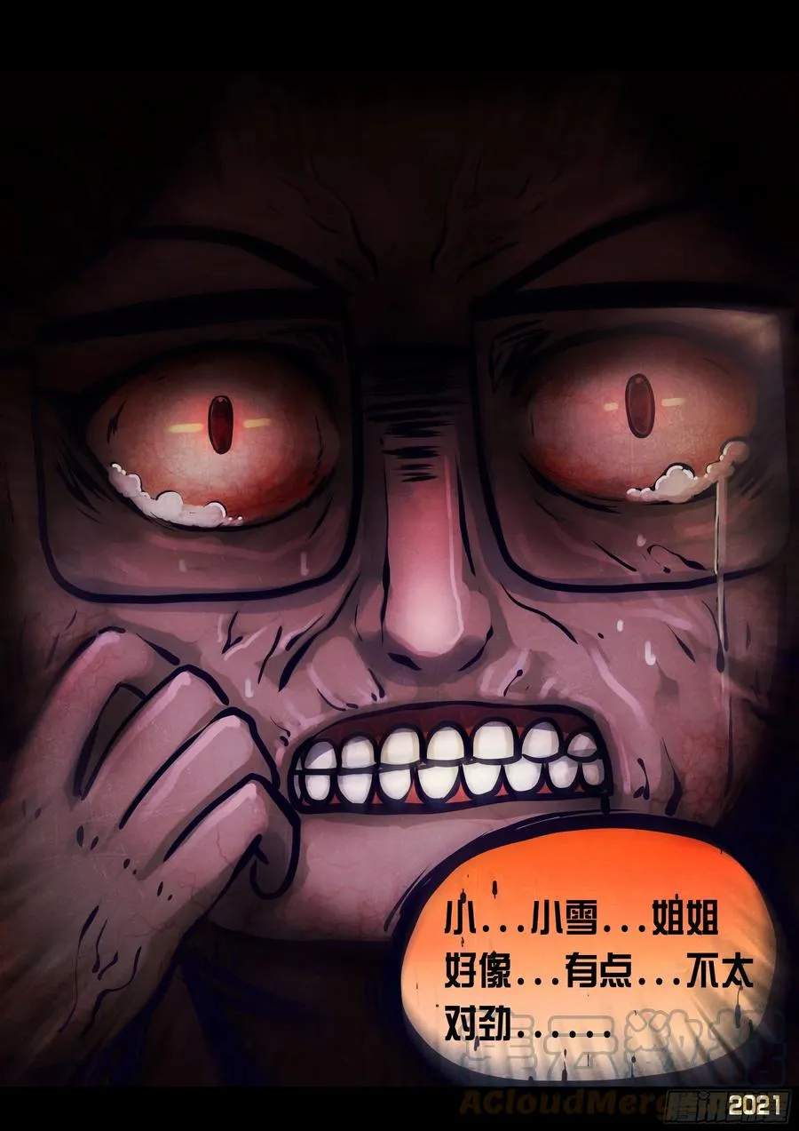 第098集 第5页