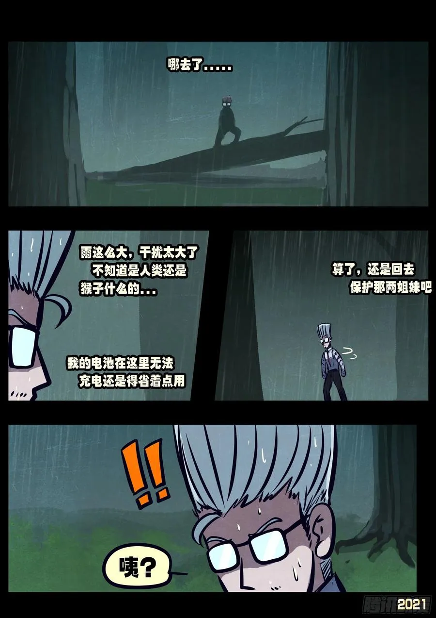 第098集 第6页