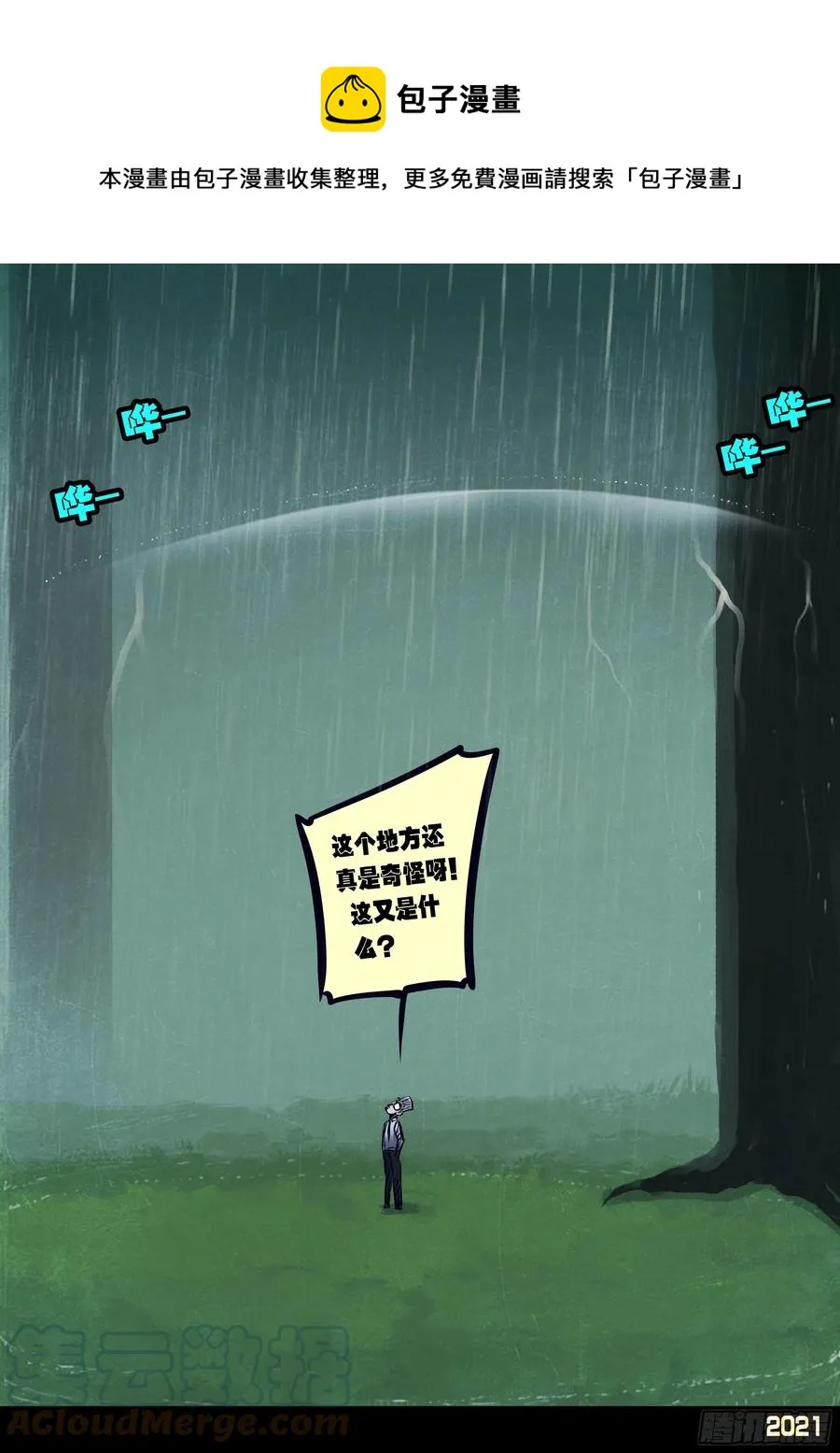 第098集 第7页