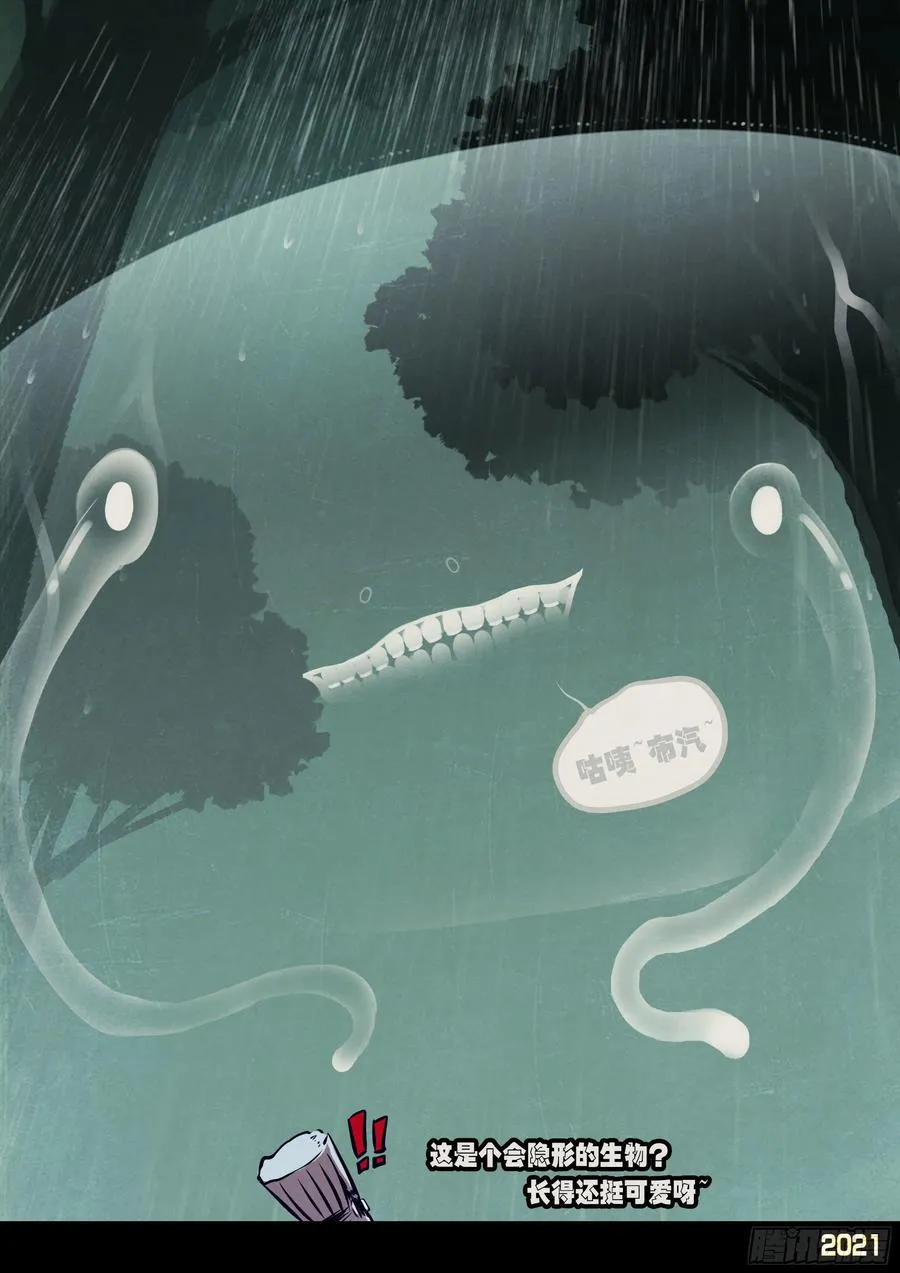 第098集 第8页
