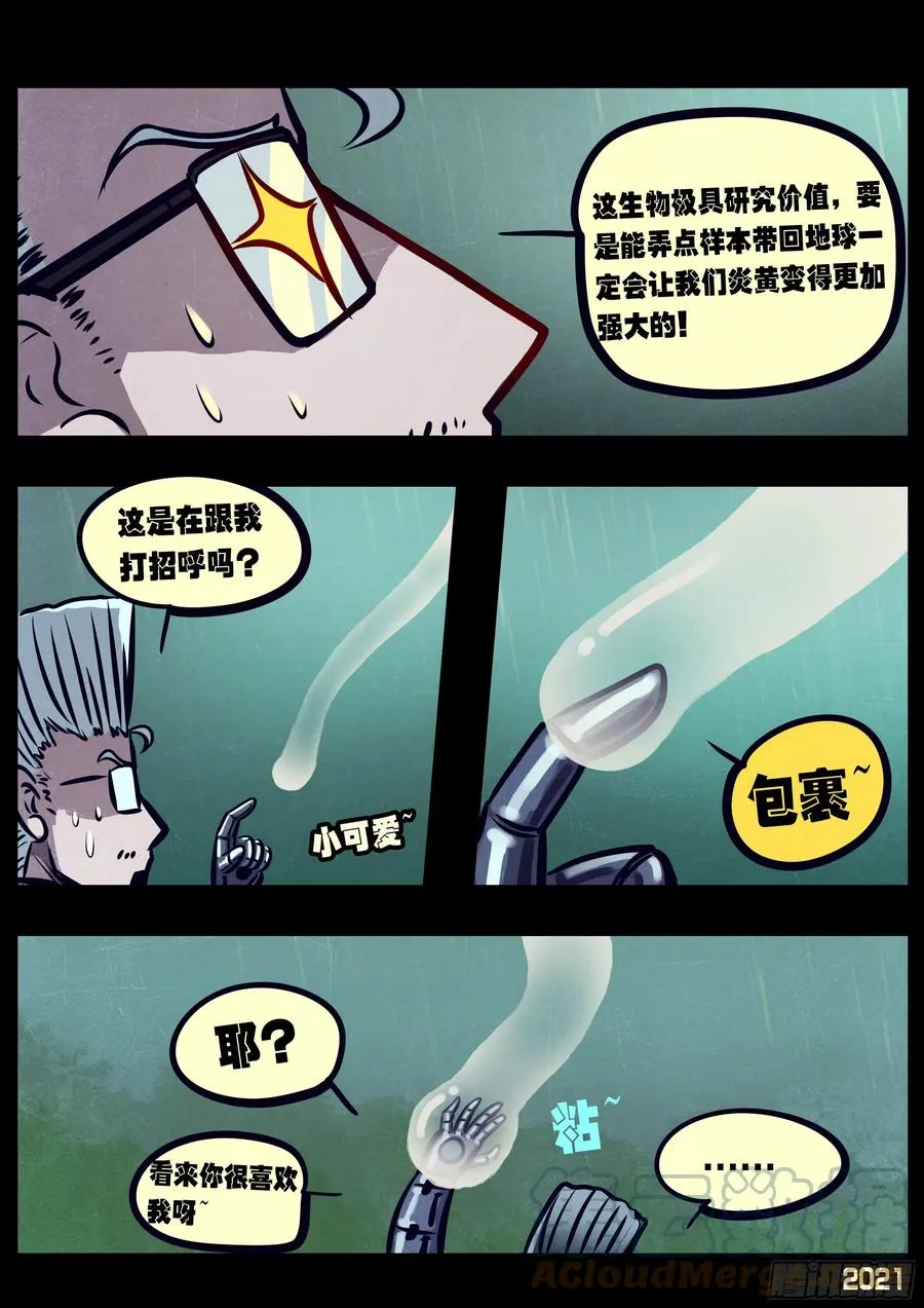 第098集 第9页