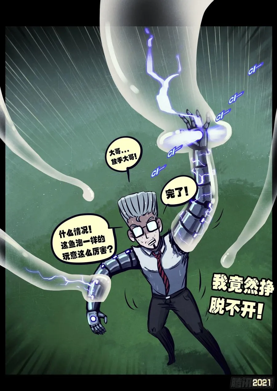 第098集 第10页