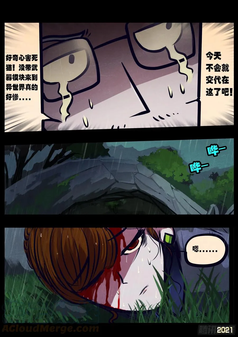 第098集 第11页