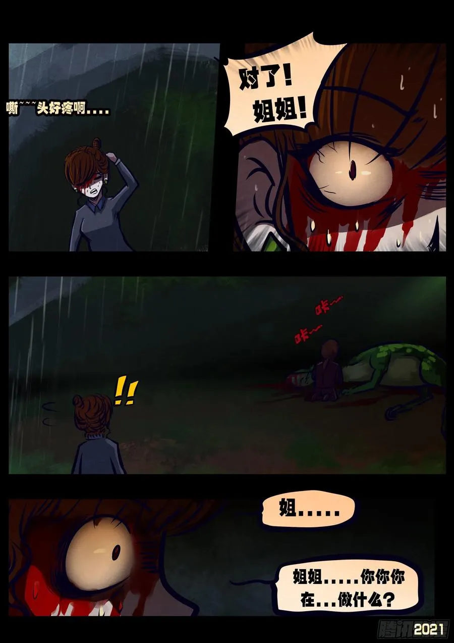 第098集 第12页
