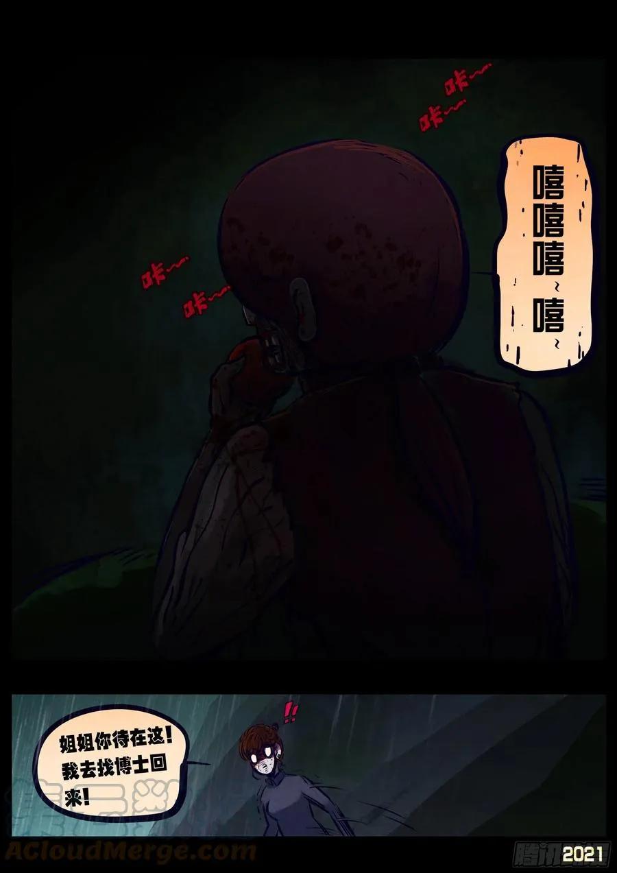 第098集 第13页