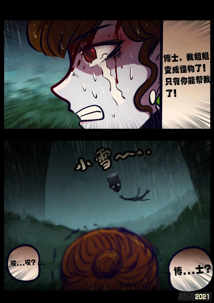第098集 第14页