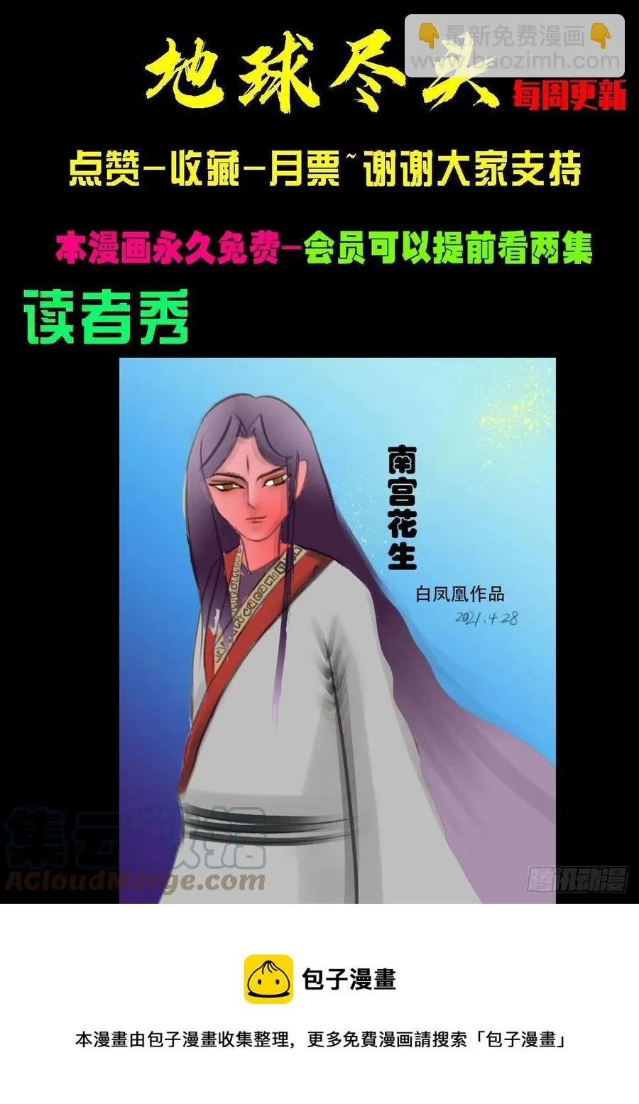 第098集 第15页