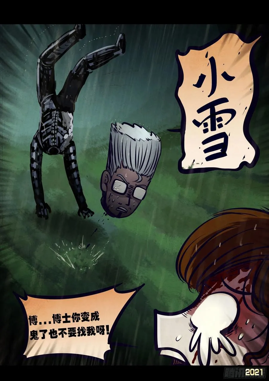 第099集 第2页