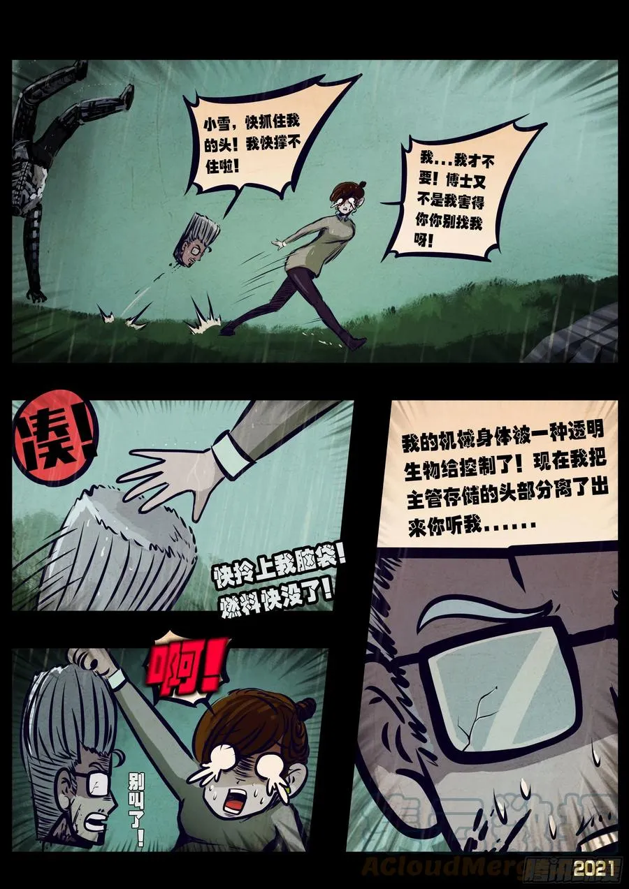 第099集 第3页
