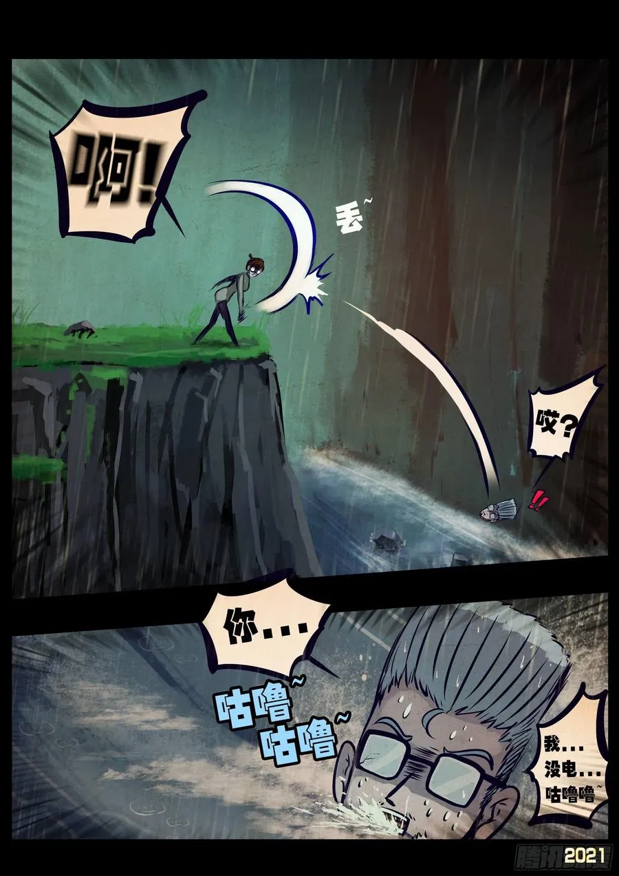 第099集 第4页