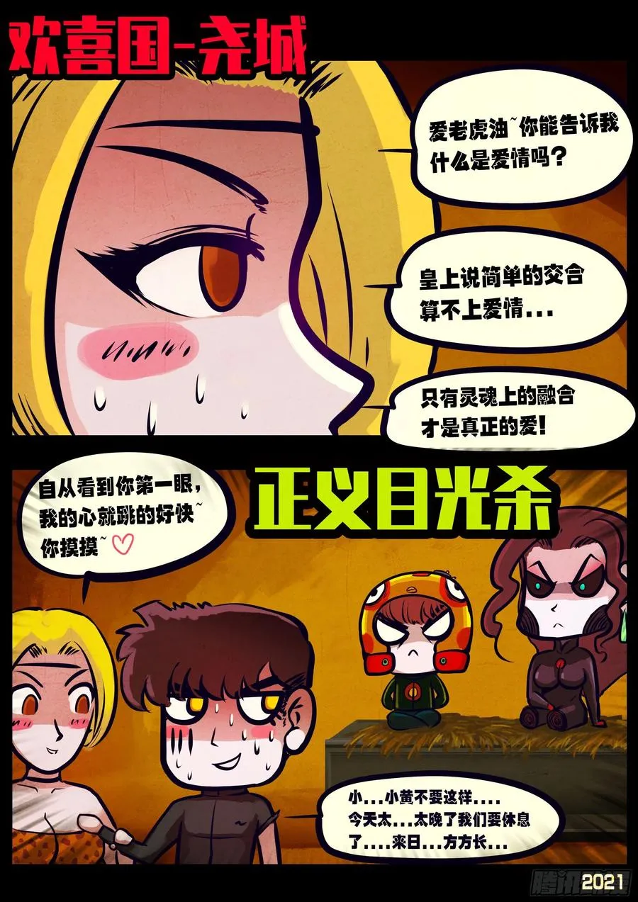 第099集 第6页