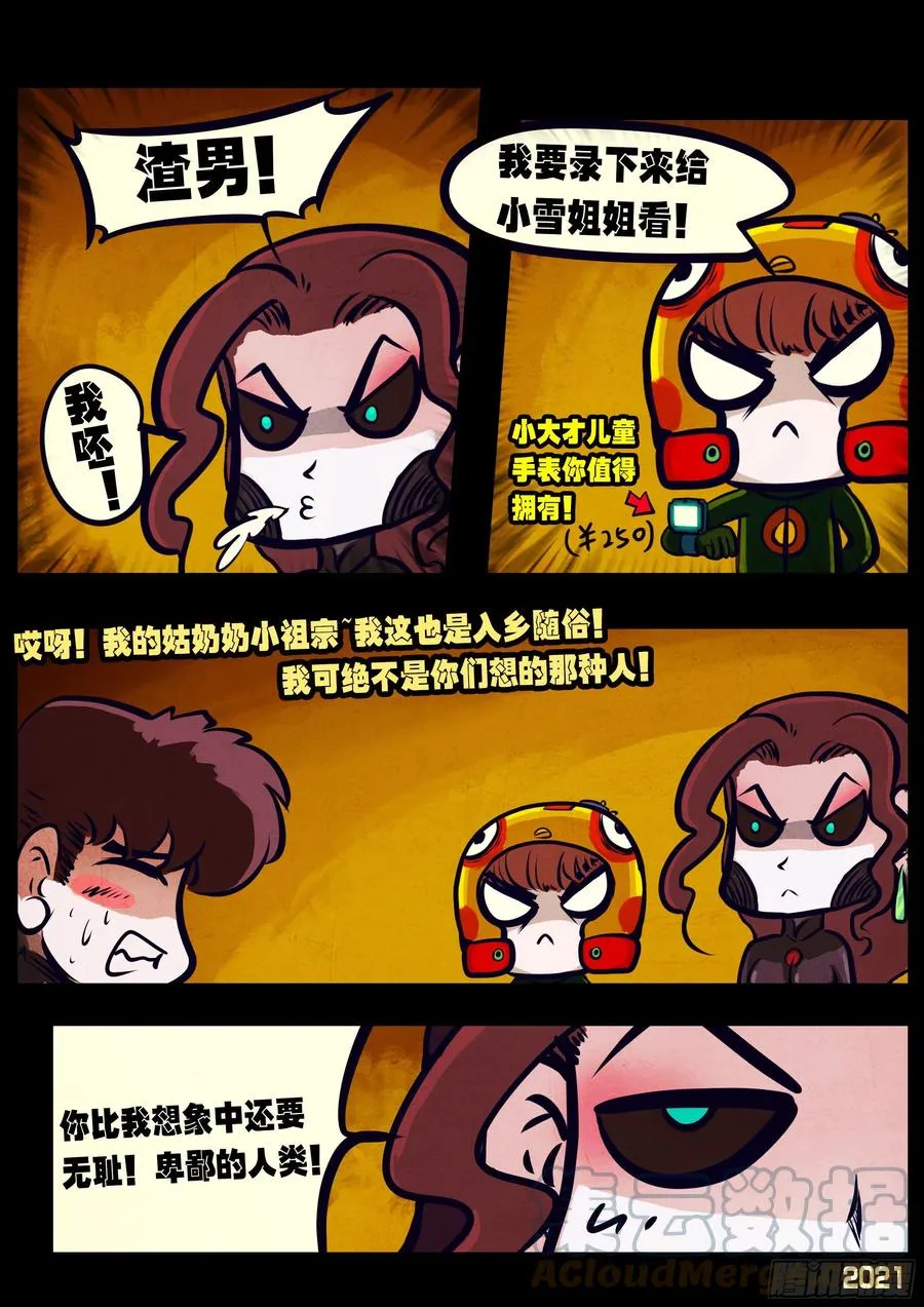 第099集 第7页