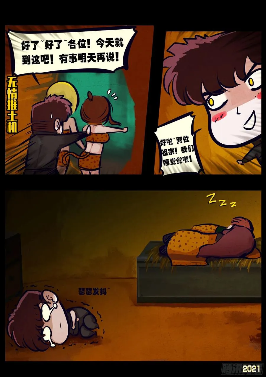第099集 第8页