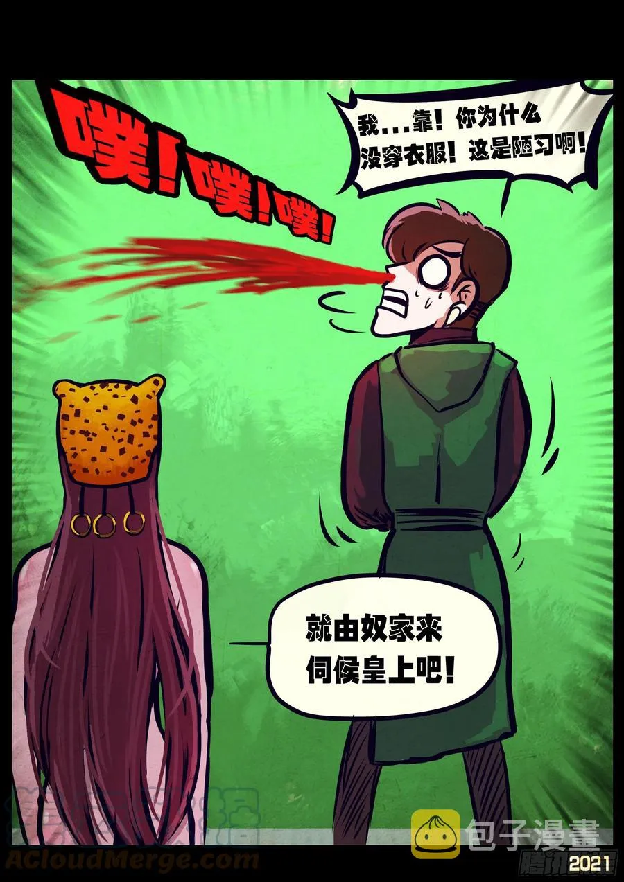 第099集 第11页