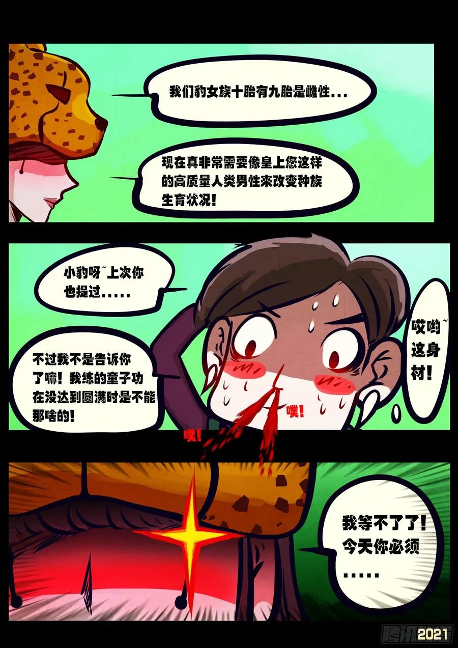 第099集 第12页