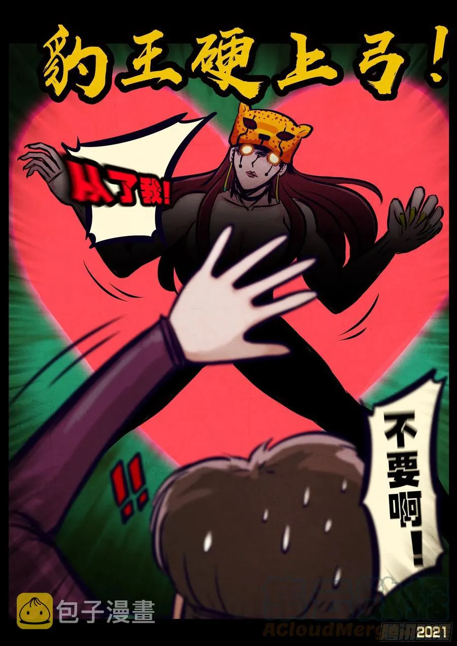 第099集 第13页