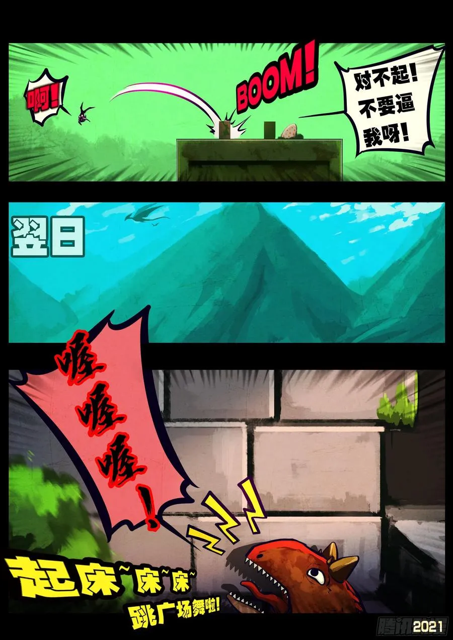 第099集 第14页