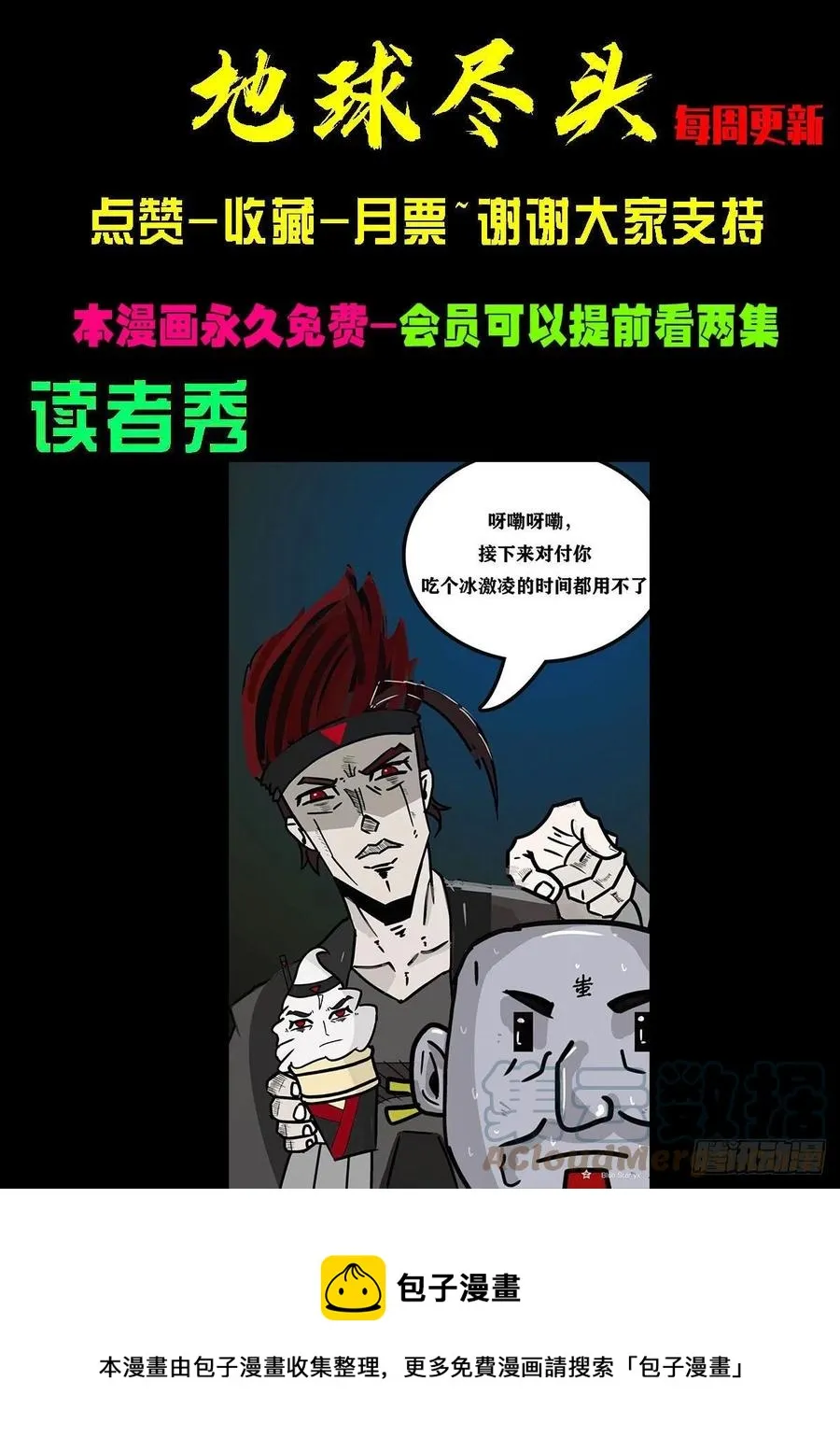 第099集 第15页