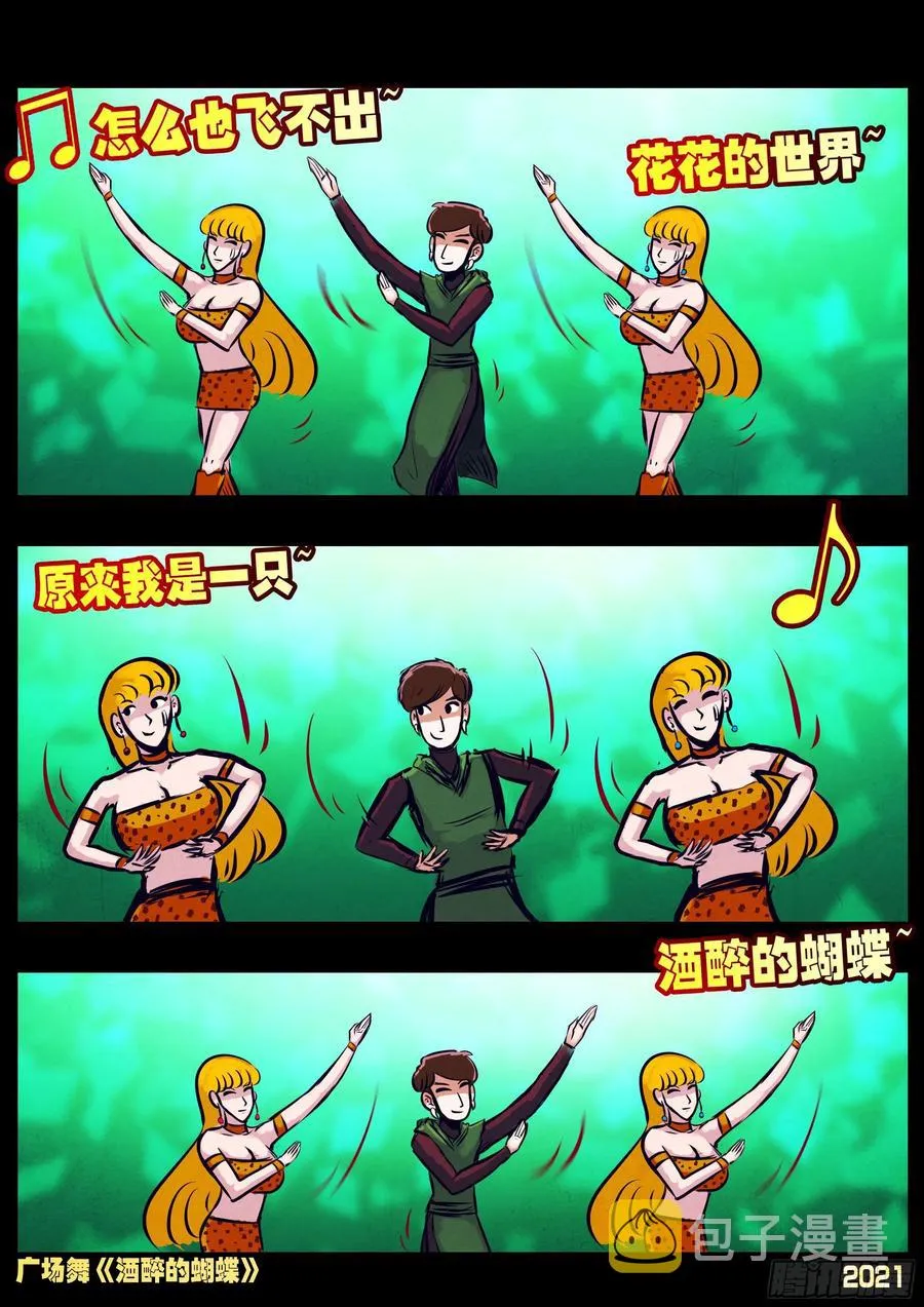 第100集 第2页