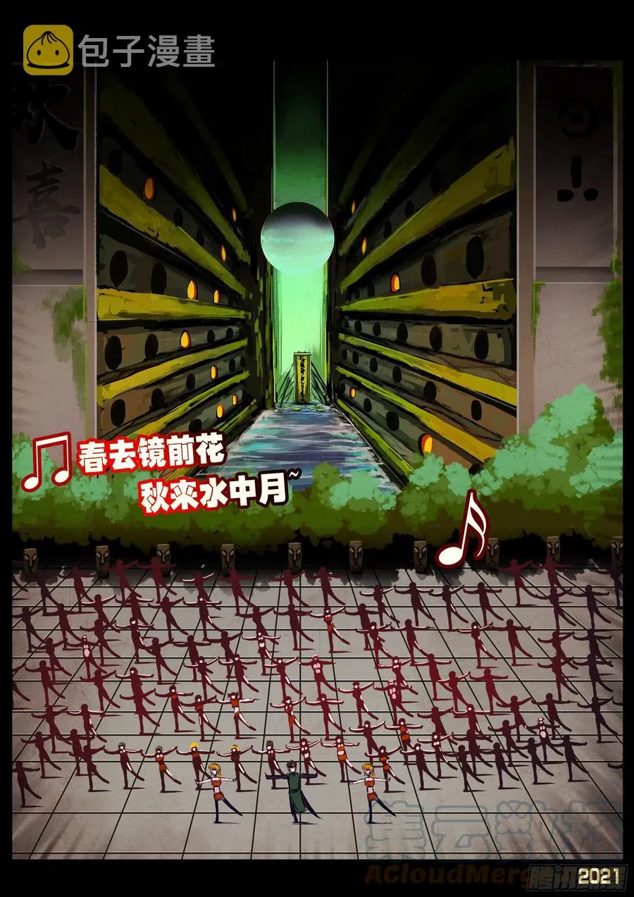 第100集 第3页