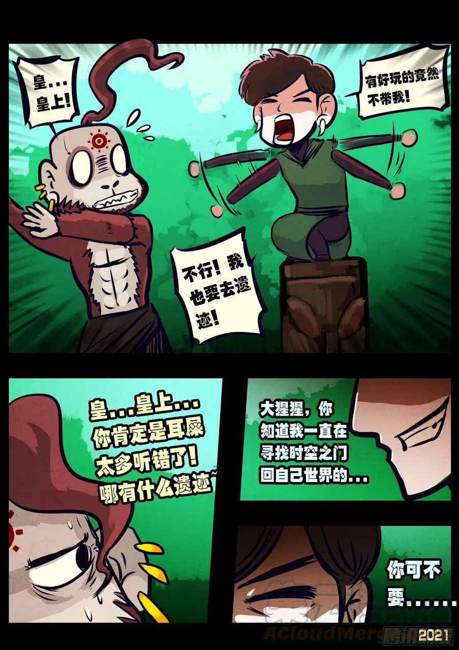第100集 第5页