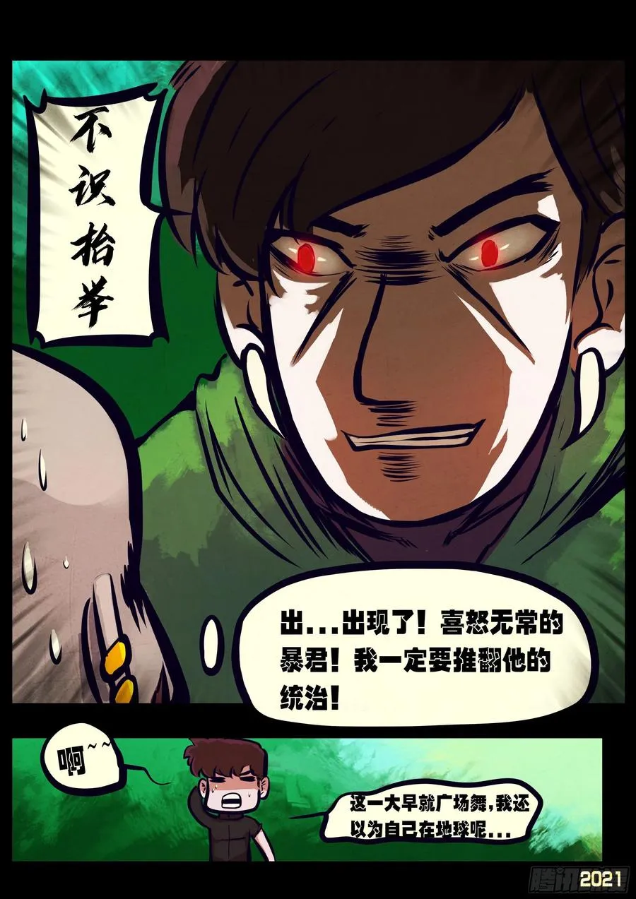 第100集 第6页