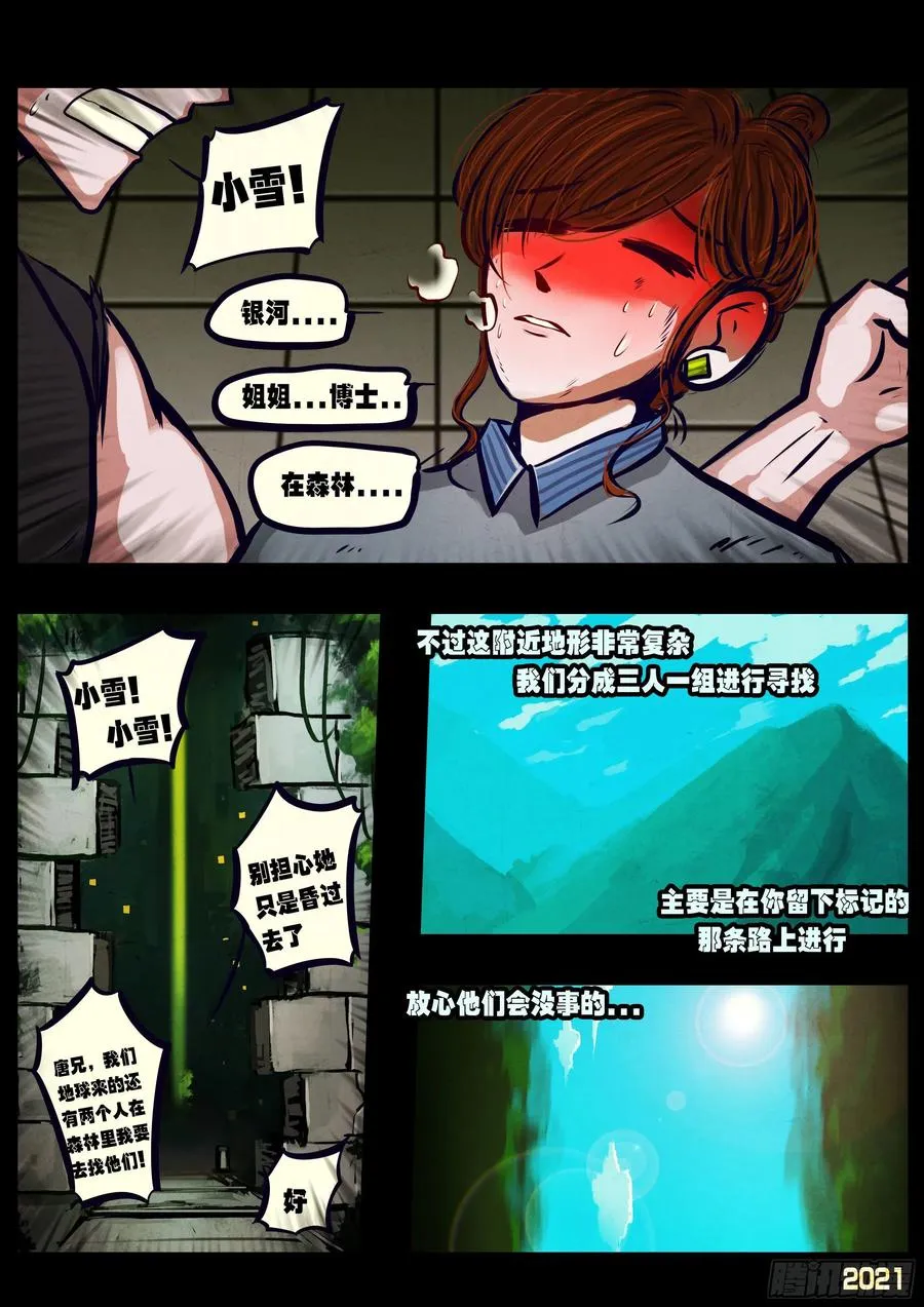 第100集 第10页