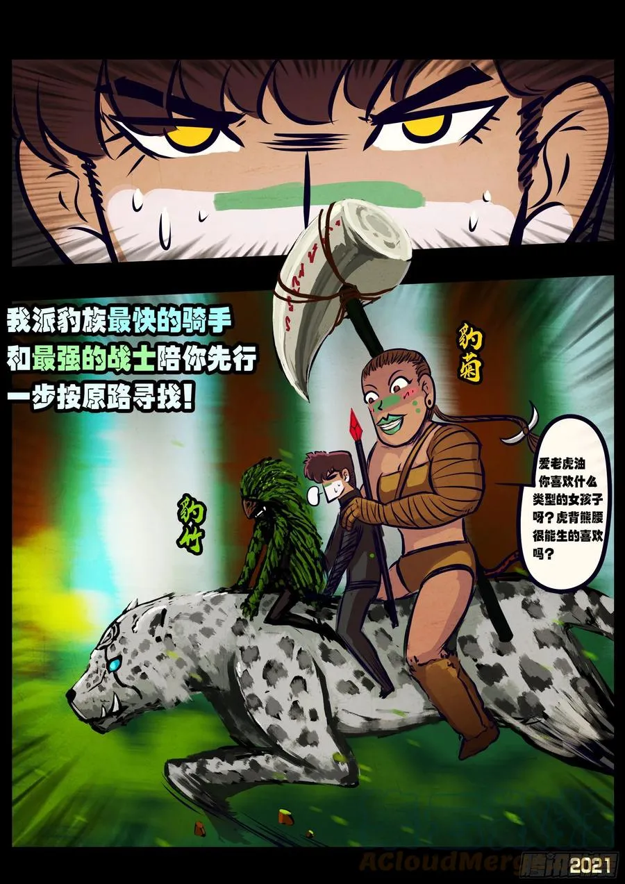 第100集 第11页