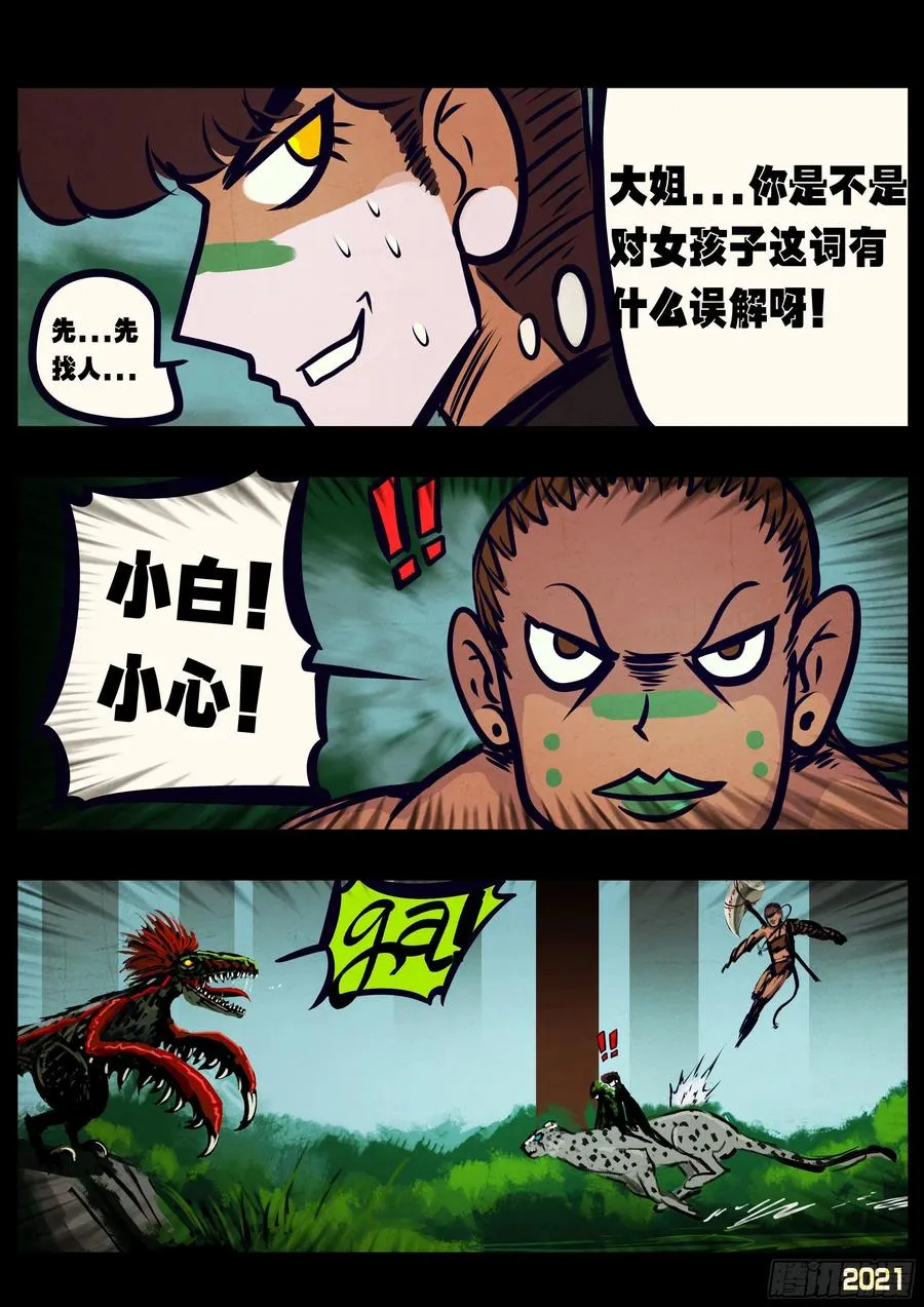 第100集 第12页