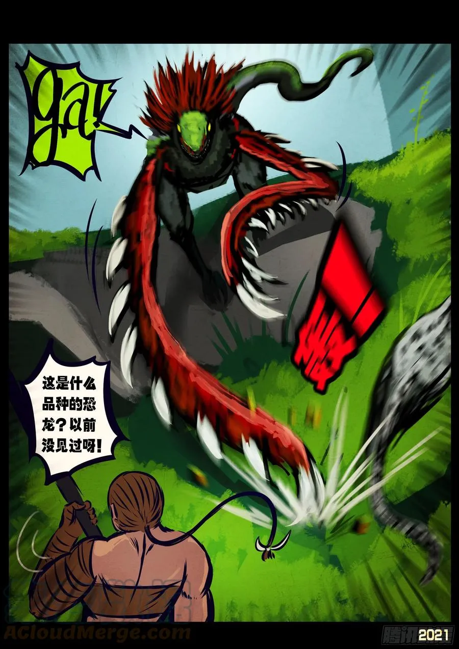 第100集 第13页