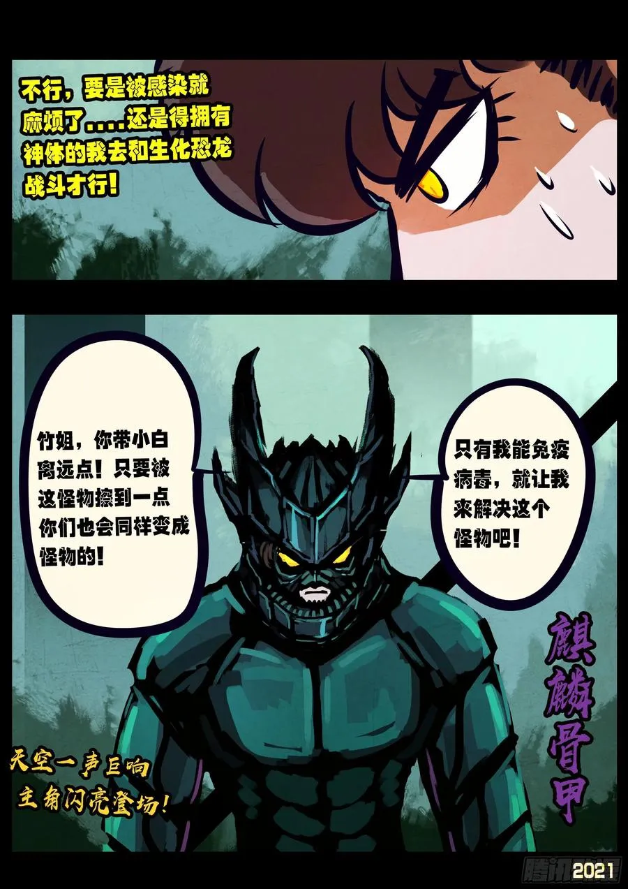 第100集 第16页
