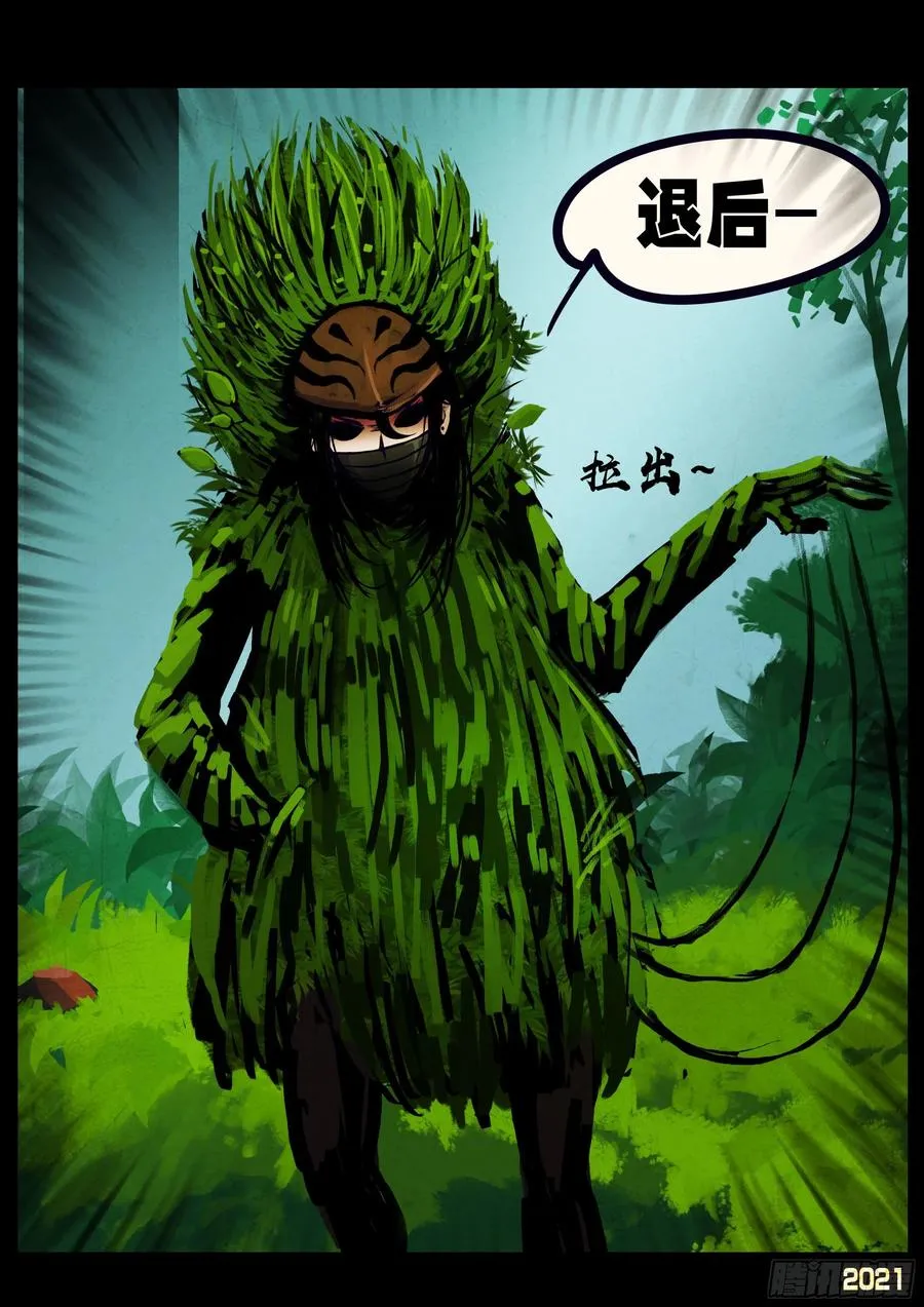 第100集 第18页