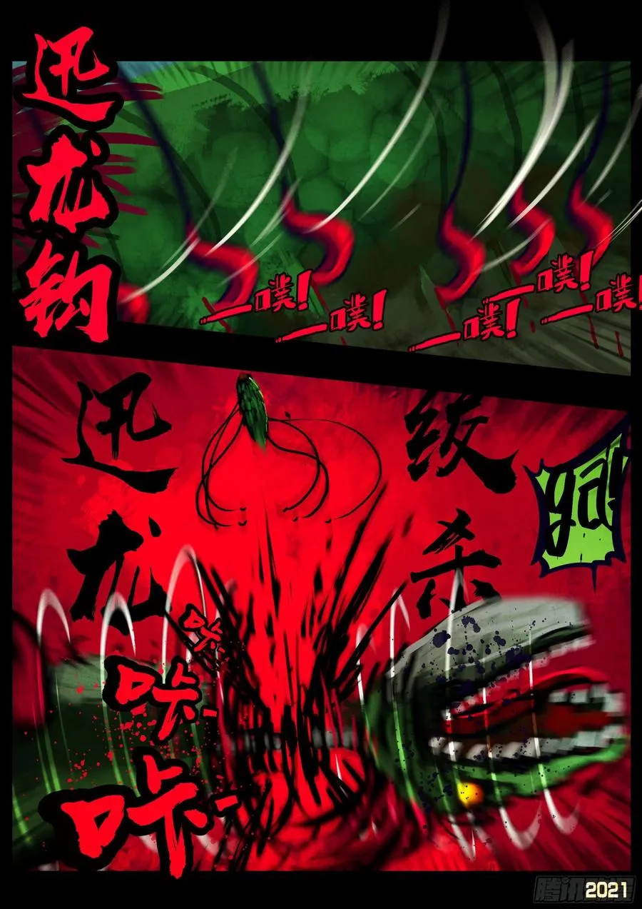 第100集 第20页