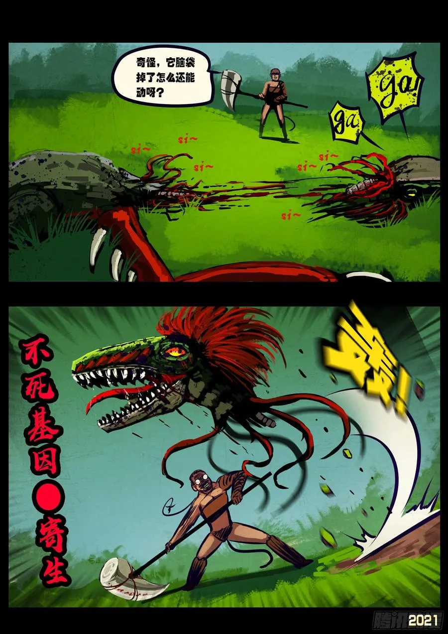 第100集 第22页