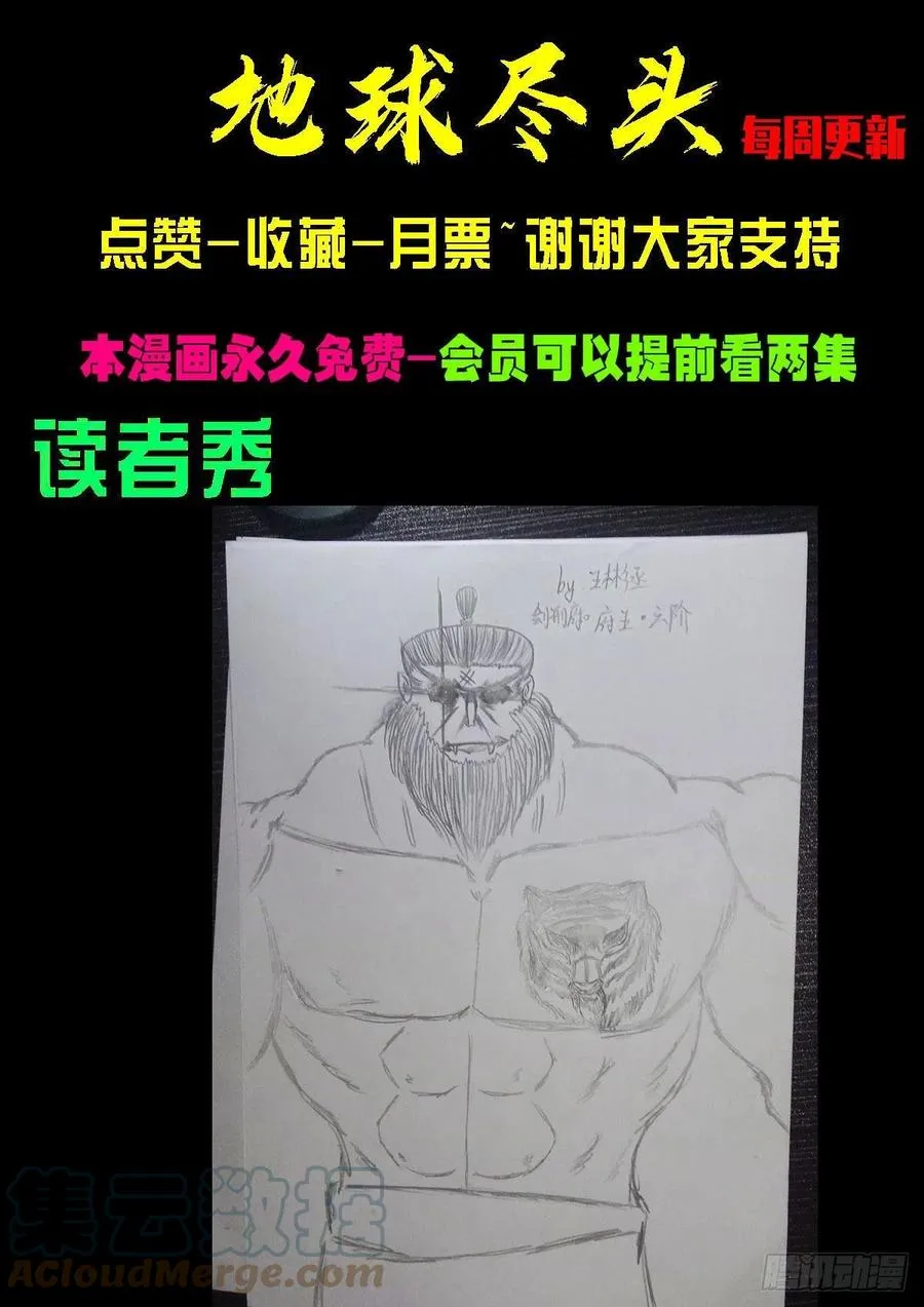 第100集 第23页