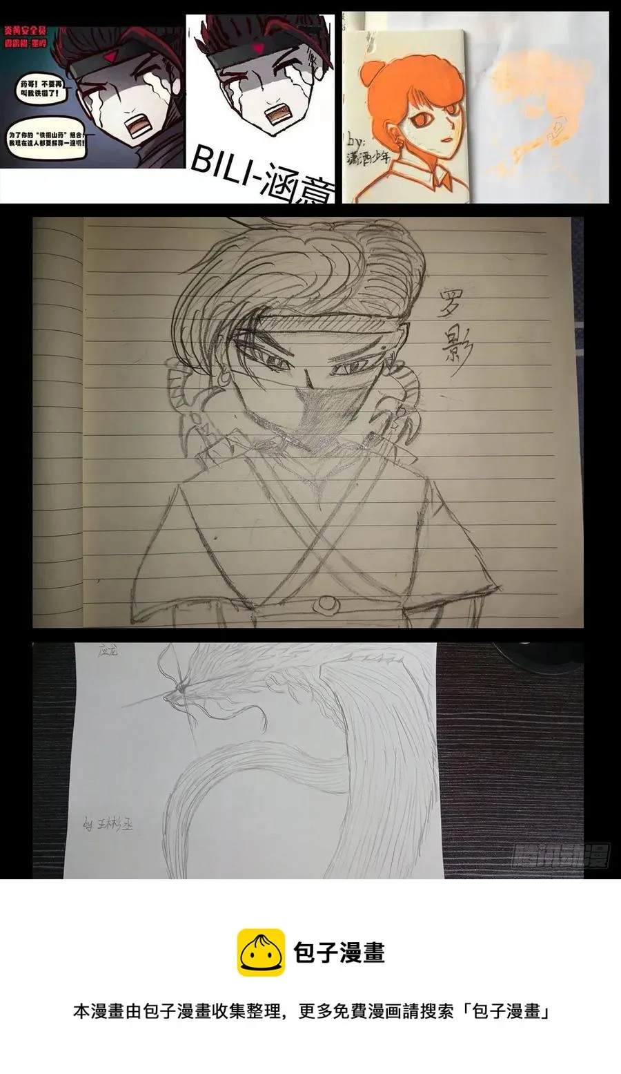 第100集 第24页
