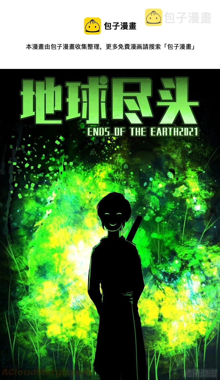 第101集 第1页