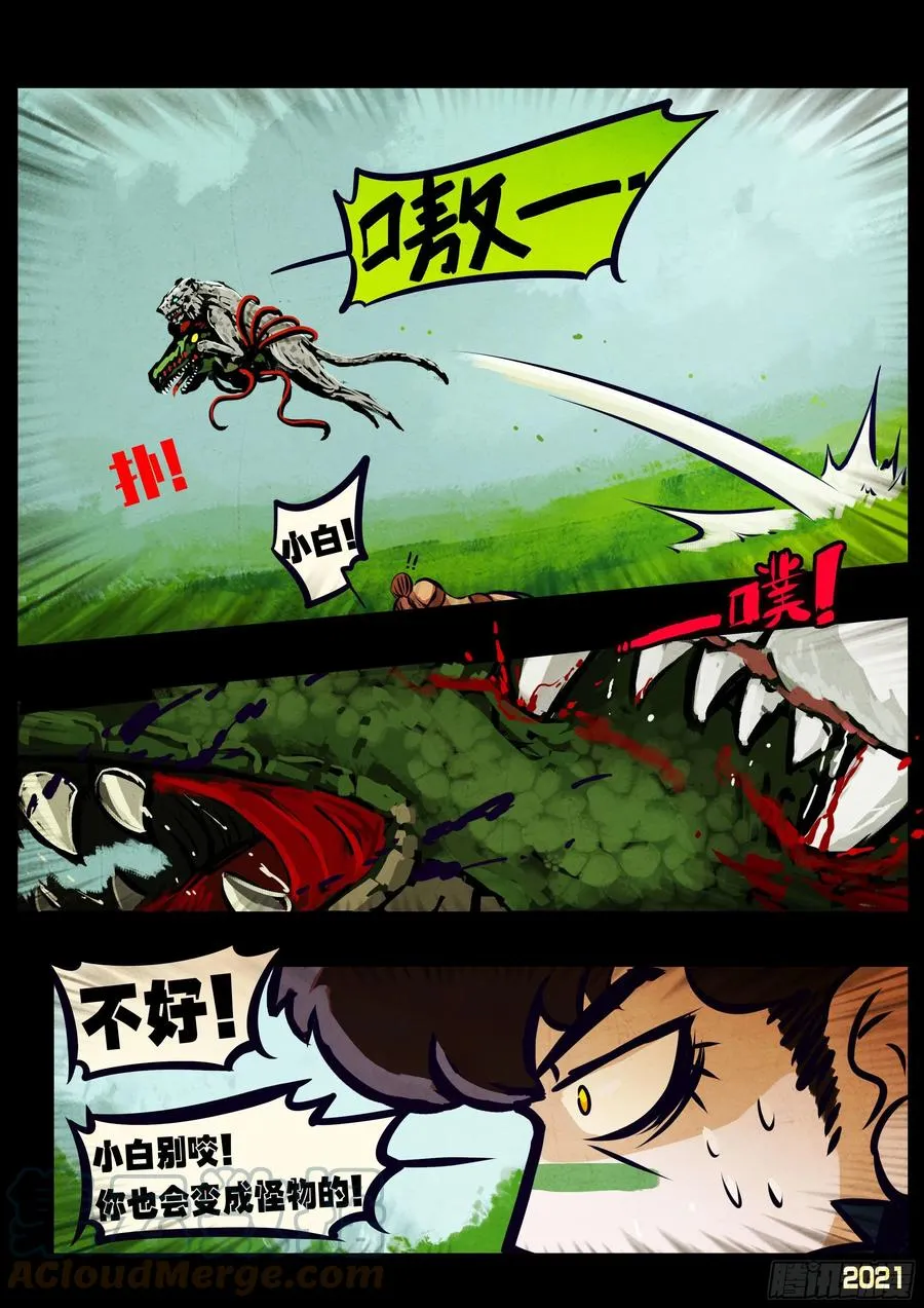 第101集 第2页