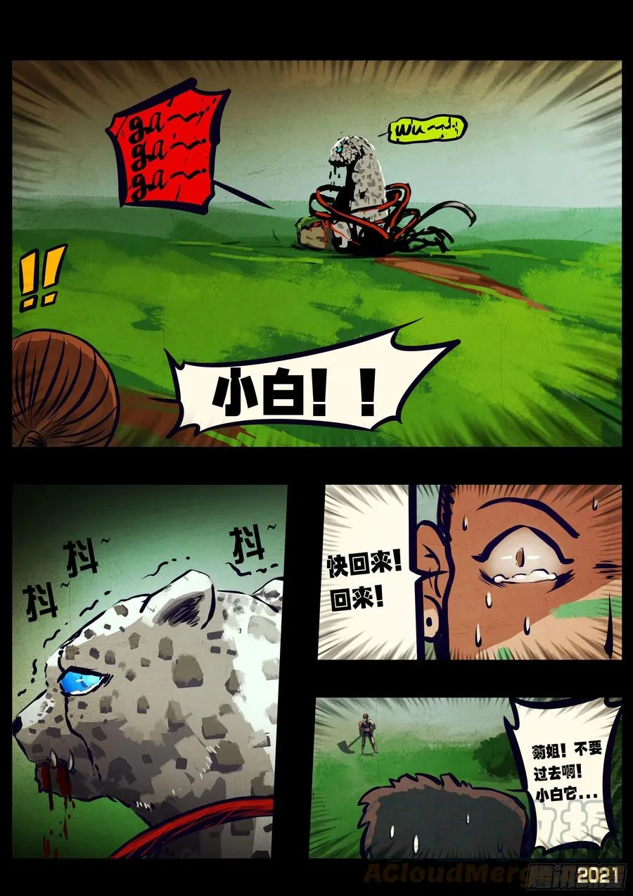 第101集 第3页
