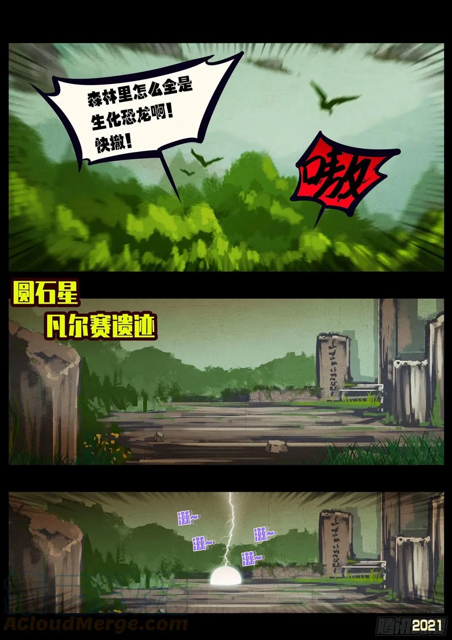 第101集 第5页