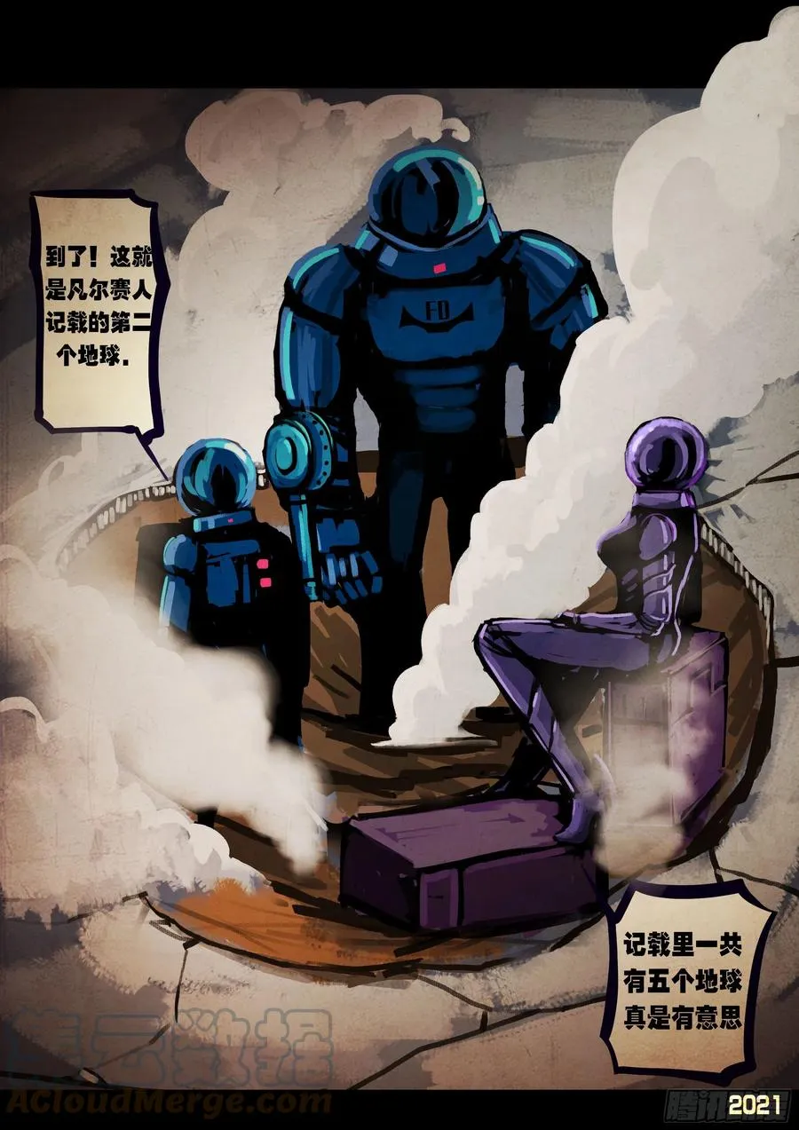 第101集 第6页
