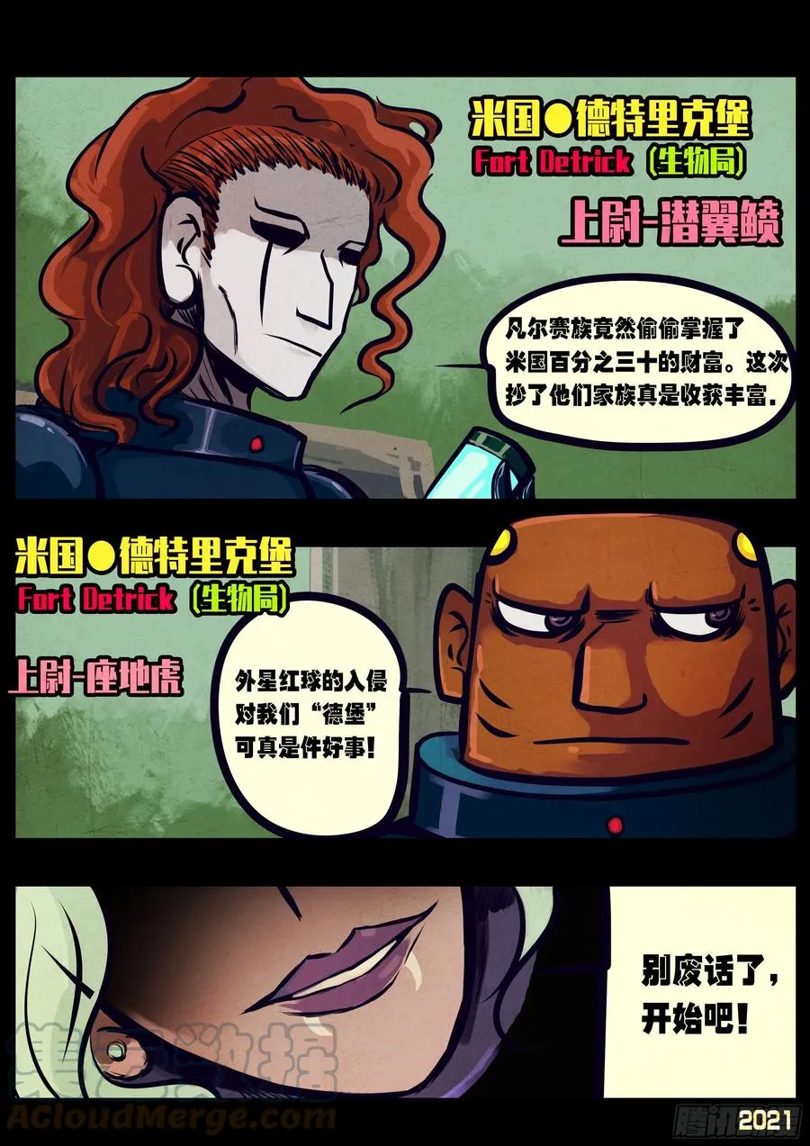 第101集 第7页