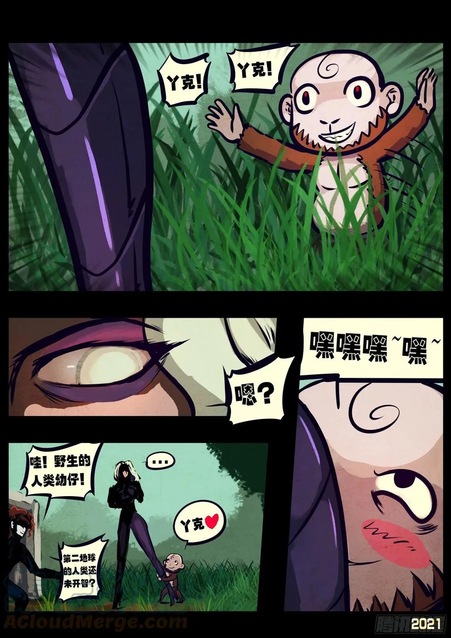 第101集 第9页