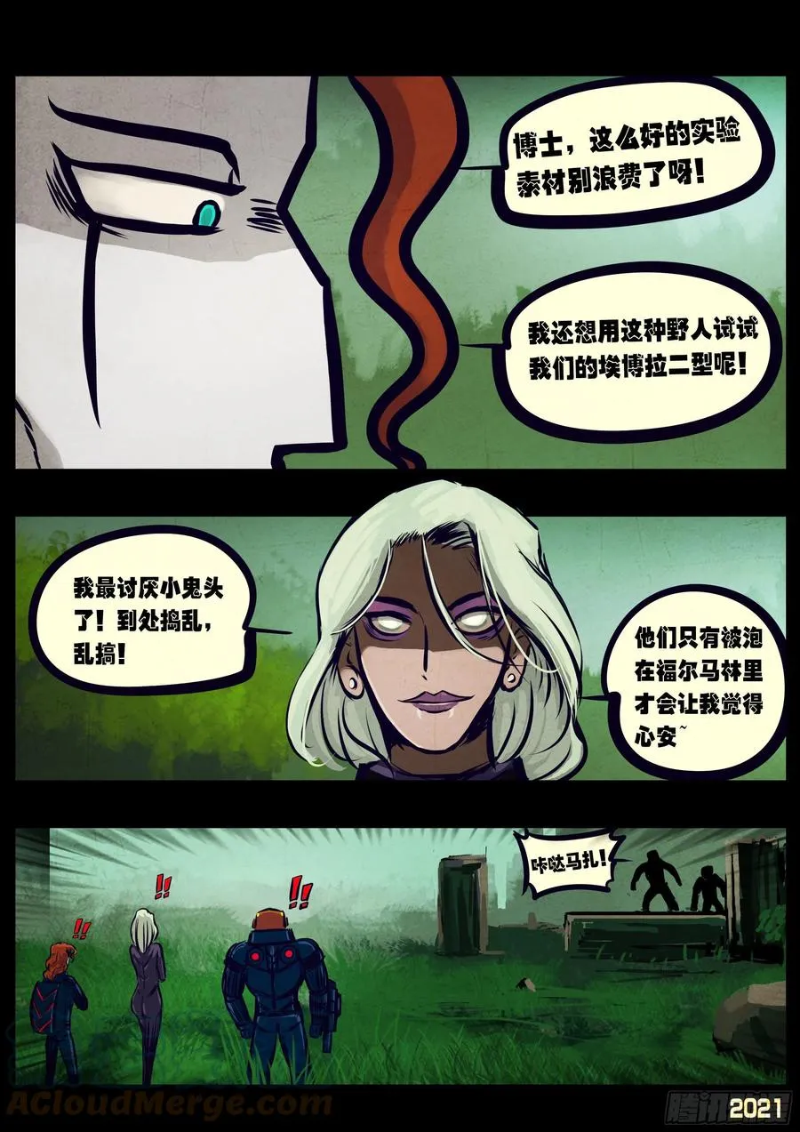 第101集 第11页