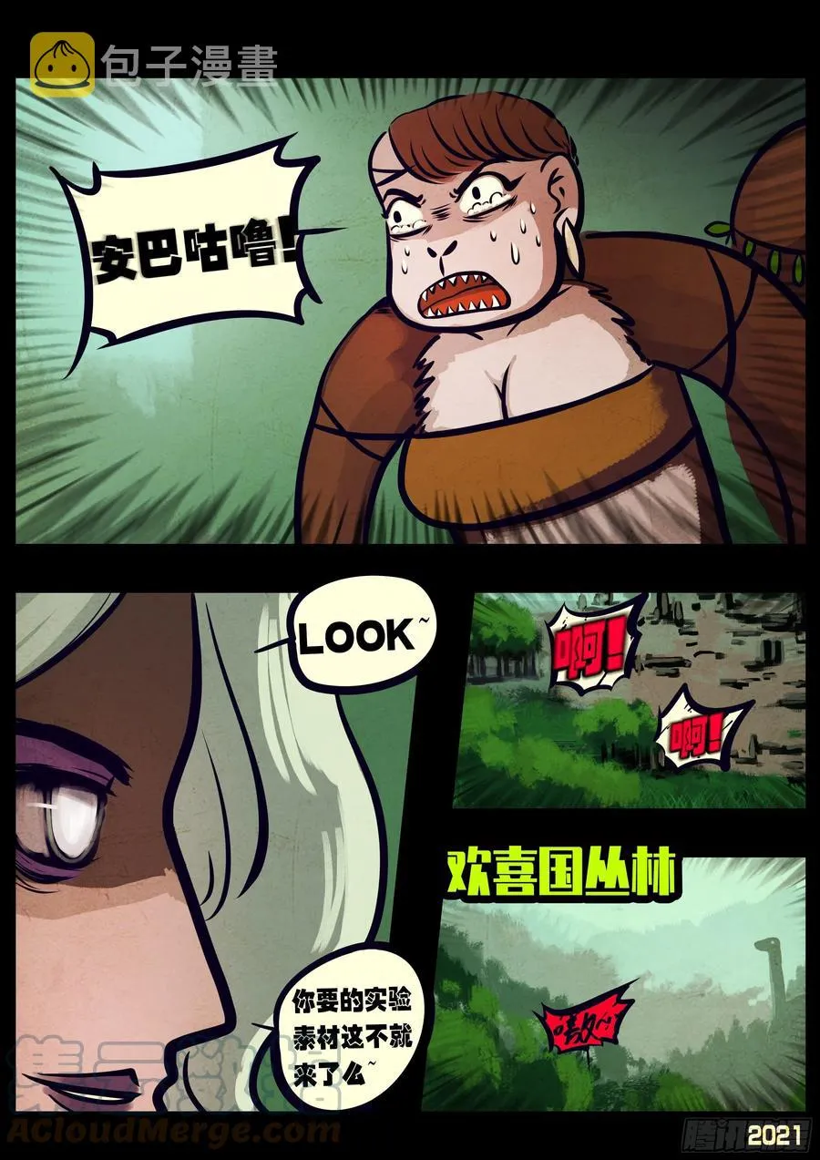 第101集 第12页