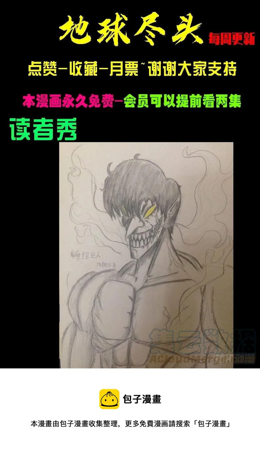 第101集 第14页