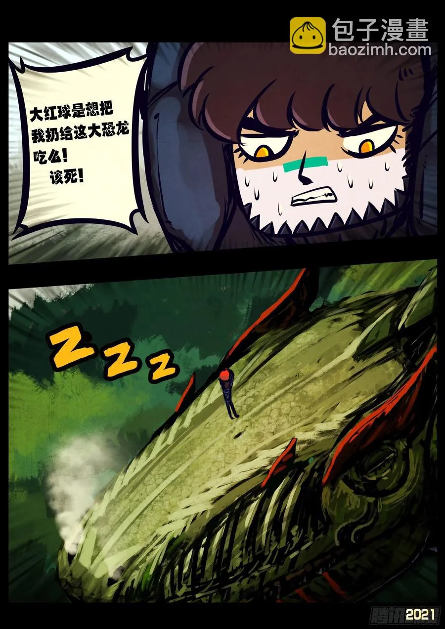 第104集 第2页