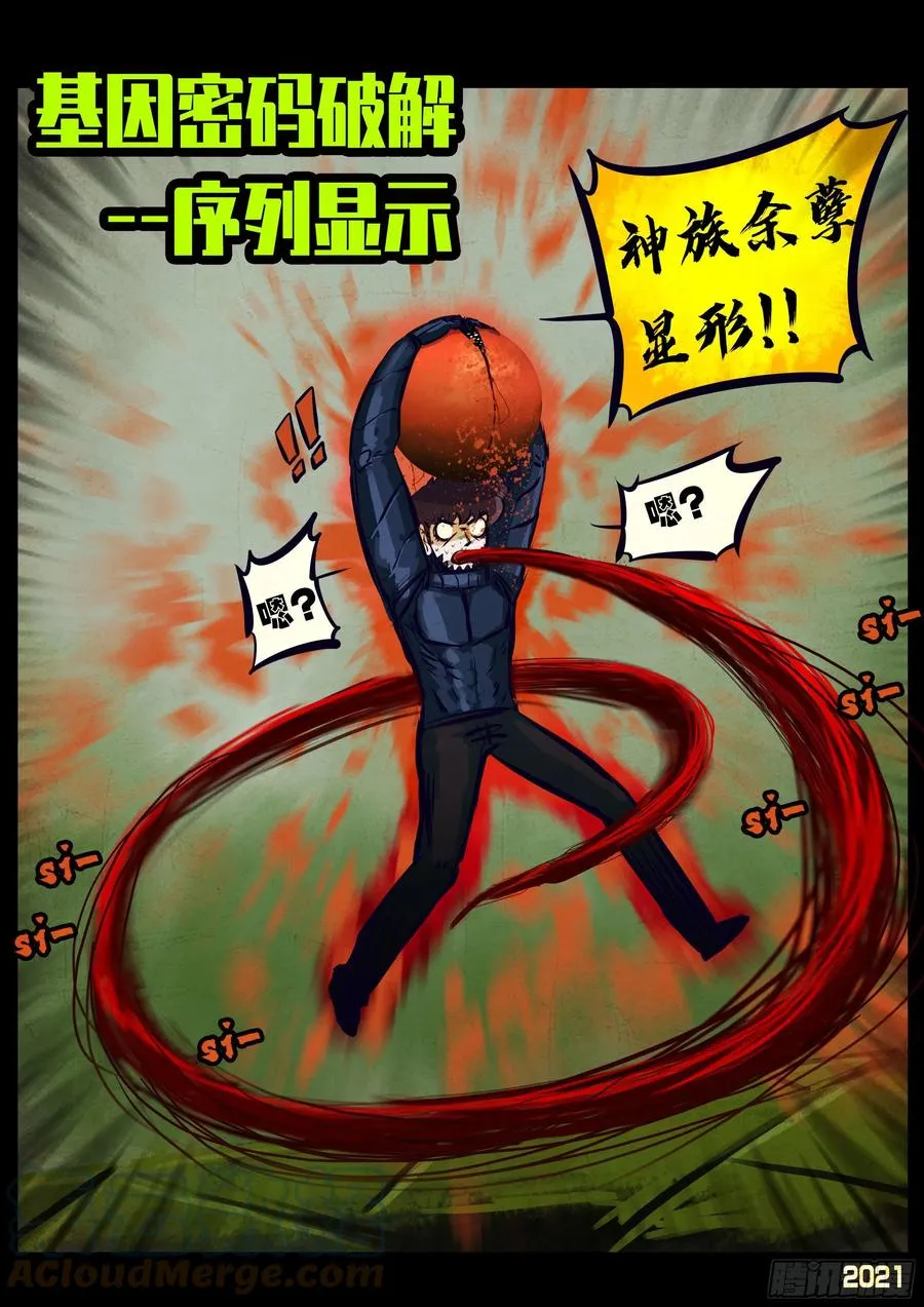 第104集 第3页