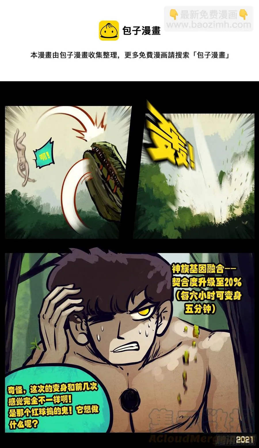 第104集 第5页