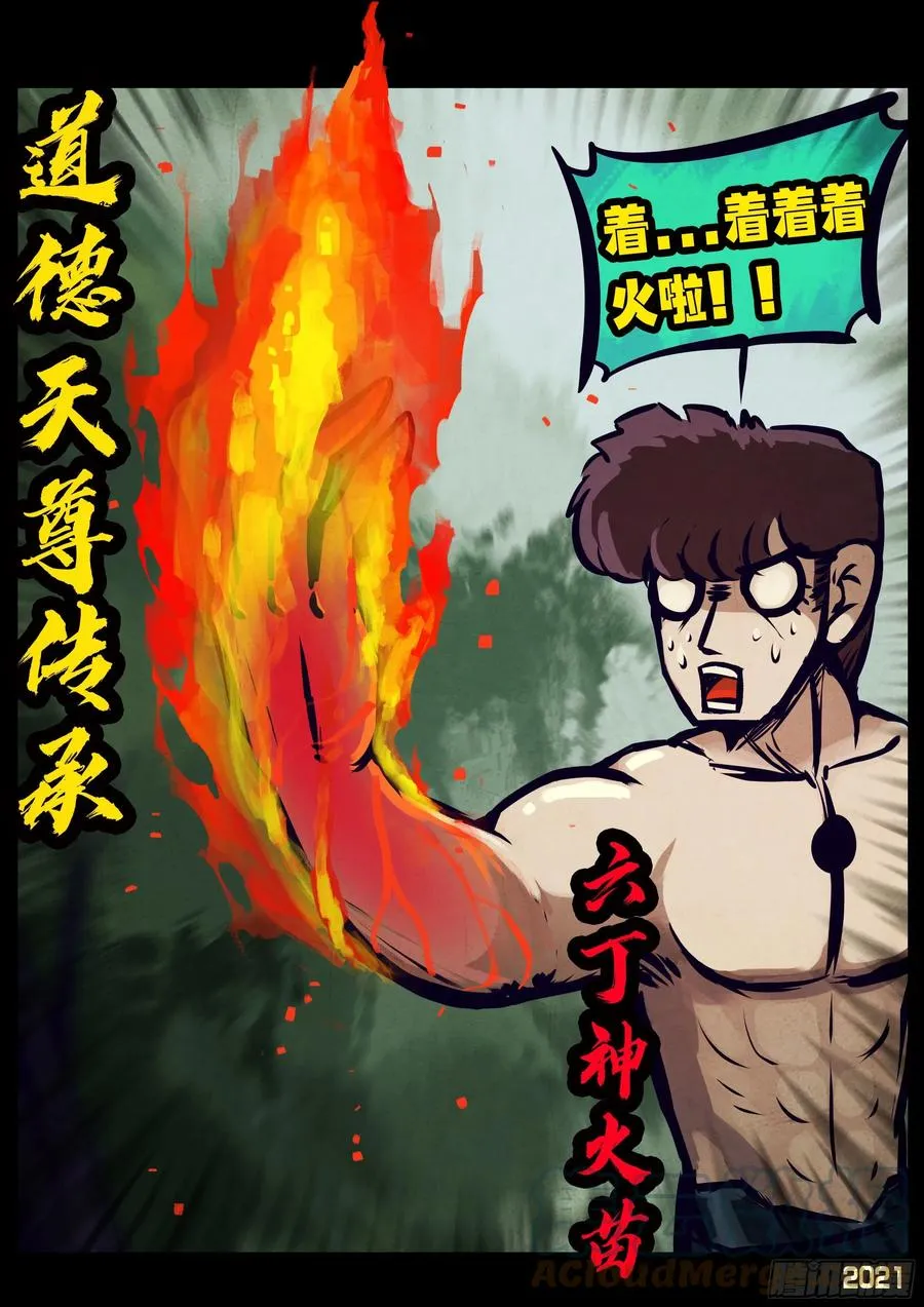 第104集 第7页